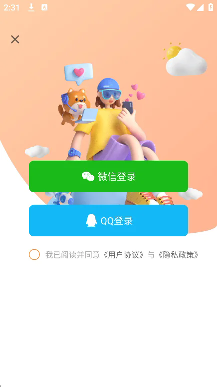 虚拟恋人CL聊天软件官方版 虚拟恋人CL聊天软件官方版