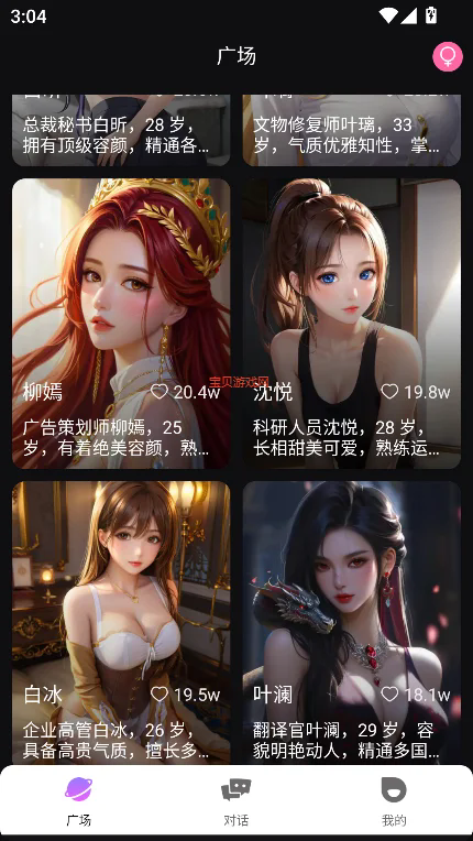 虚拟恋人CL聊天软件官方版 虚拟恋人CL聊天软件官方版