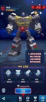 变形金刚新纪元正版手游最新版 变形金刚新纪元正版手游最新版