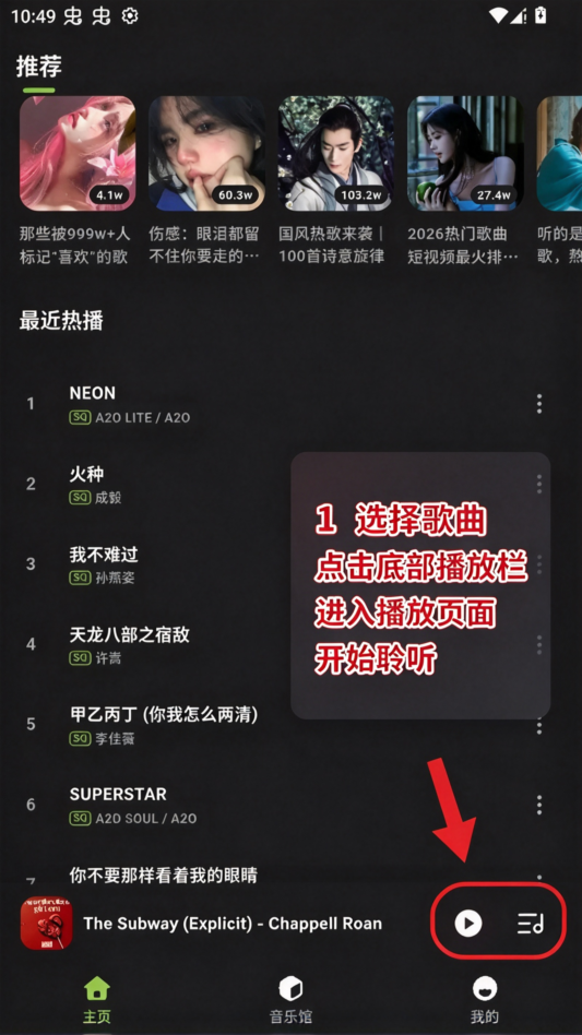 叶子音乐app内置音源版 叶子音乐app内置音源版
