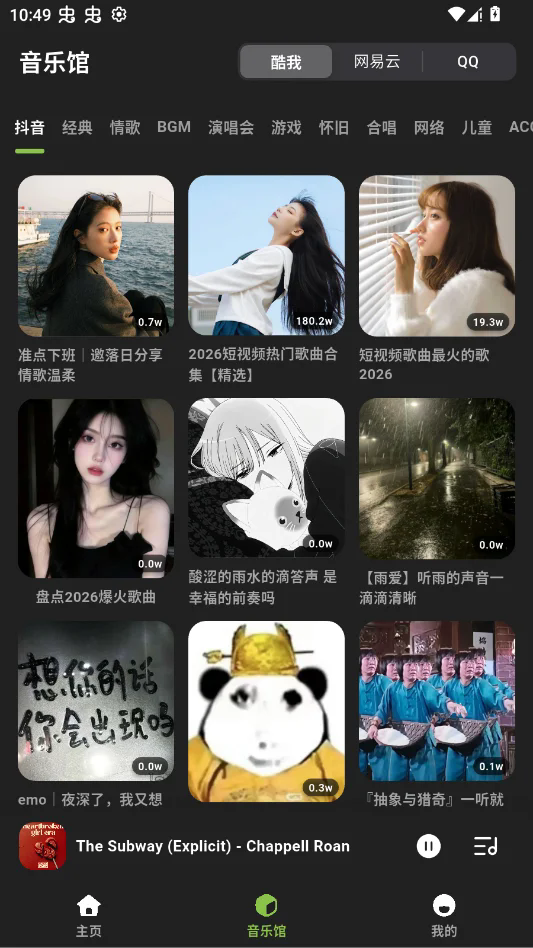 叶子音乐app内置音源版 叶子音乐app内置音源版