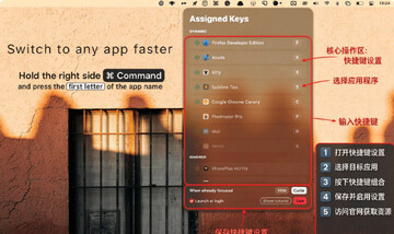 rcmd • App Switcher Mac快速切换应用工具 rcmd • App Switcher Mac快速切换应用工具