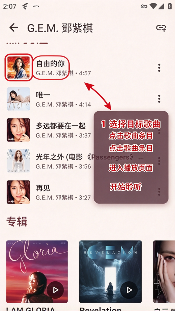 MusicCabin车载音乐app安卓版 MusicCabin车载音乐app安卓版