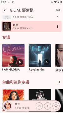 MusicCabin车载音乐app安卓版 MusicCabin车载音乐app安卓版