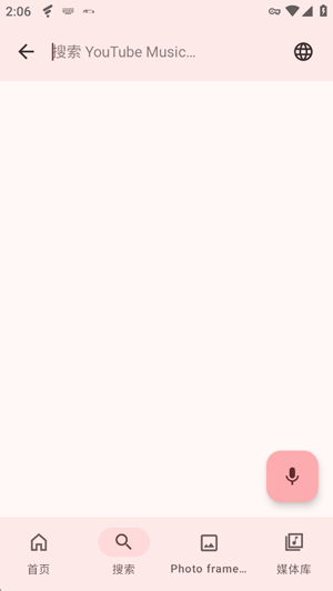 MusicCabin车载音乐app安卓版 MusicCabin车载音乐app安卓版
