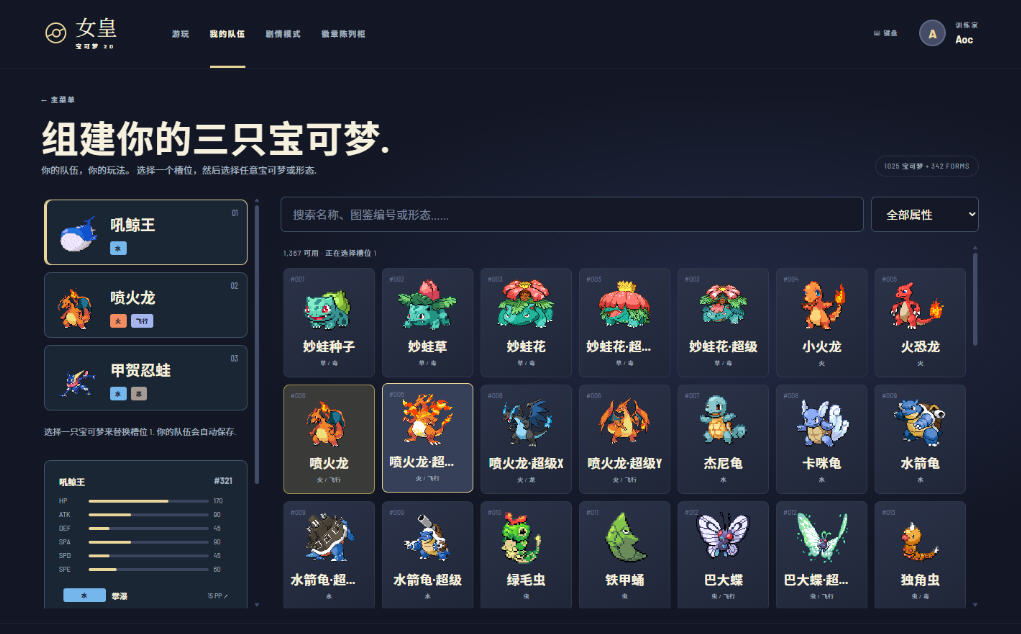 宝可梦竞技场2d游戏官方版 宝可梦竞技场2d游戏官方版
