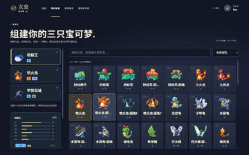 宝可梦竞技场2d游戏官方版 宝可梦竞技场2d游戏官方版