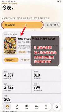 EBOOK轻小说app安卓中文版 EBOOK轻小说app安卓中文版