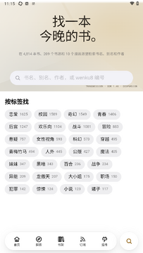 EBOOK轻小说app安卓中文版 EBOOK轻小说app安卓中文版