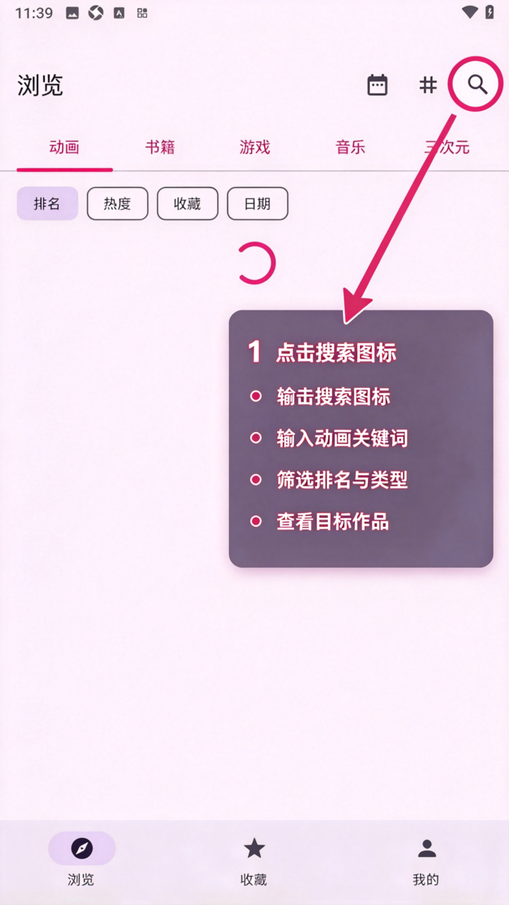 BGMLite(bangumi)手机版安装包 BGMLite(bangumi)手机版安装包