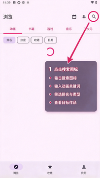 BGMLite(bangumi)手机版安装包 BGMLite(bangumi)手机版安装包