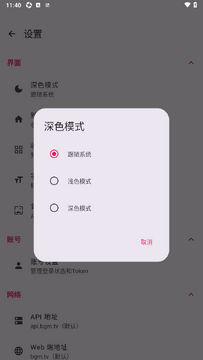 BGMLite(bangumi)手机版安装包 BGMLite(bangumi)手机版安装包