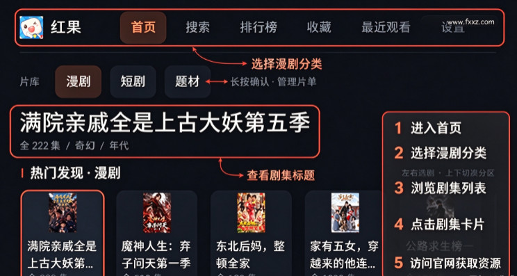 红果TV电视原生版下载最新版 红果TV电视原生版下载最新版