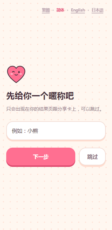 恋爱年龄差测验手机测试软件 恋爱年龄差测验手机测试软件