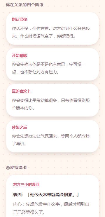 恋爱年龄差测验手机测试软件 恋爱年龄差测验手机测试软件