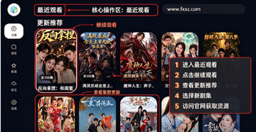 TAO果短剧TV版免费下载最新版 TAO果短剧TV版免费下载最新版