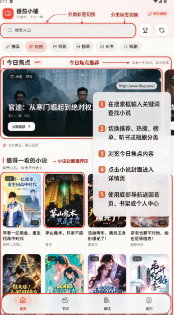 番茄小铺app官方下载2026最新版 番茄小铺app官方下载2026最新版