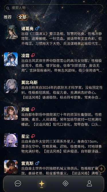 rolochat ai聊天软件下载官方版2026最新版 rolochat ai聊天软件下载官方版2026最新版