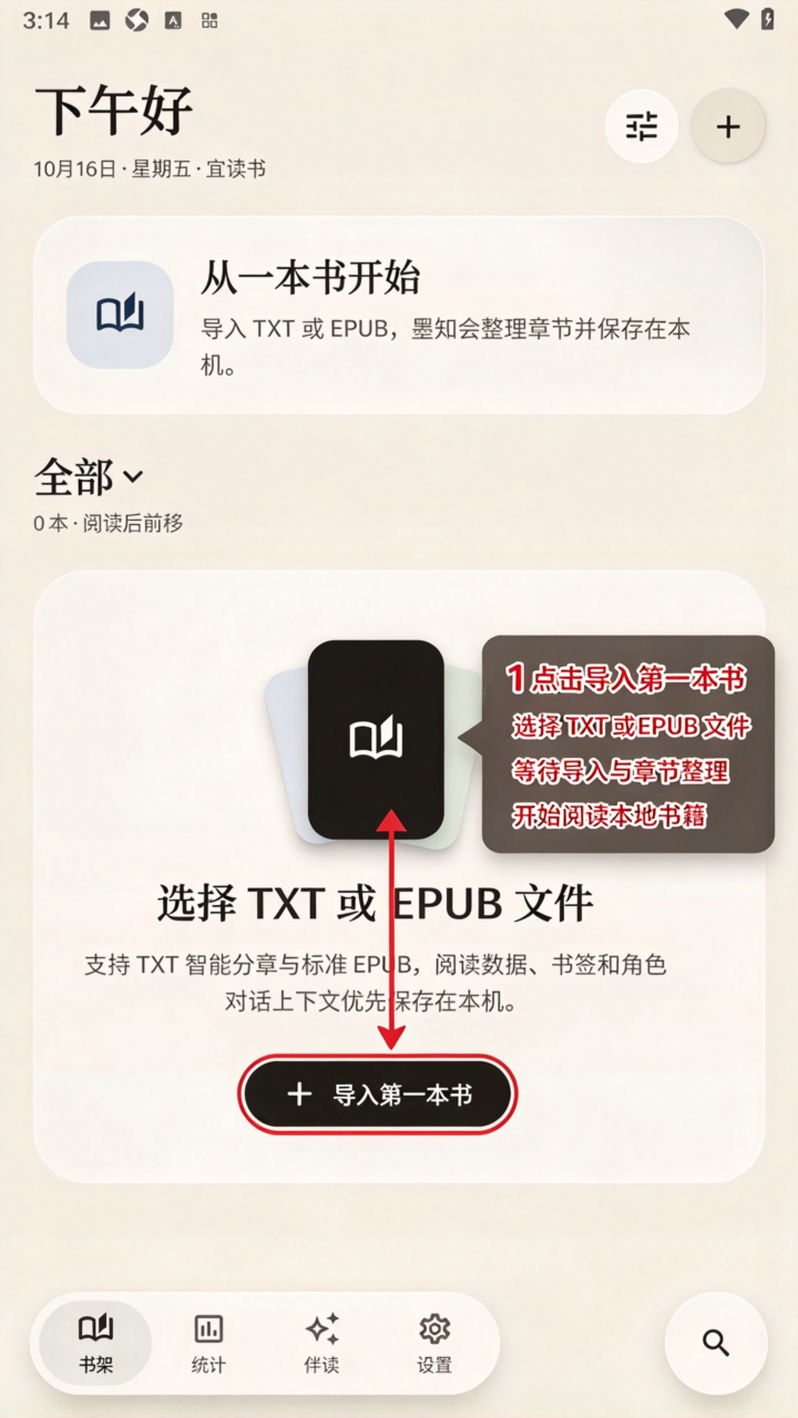 墨知MoRead安卓开源版 墨知MoRead安卓开源版