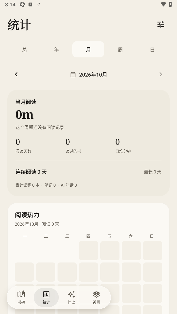 墨知MoRead安卓开源版 墨知MoRead安卓开源版