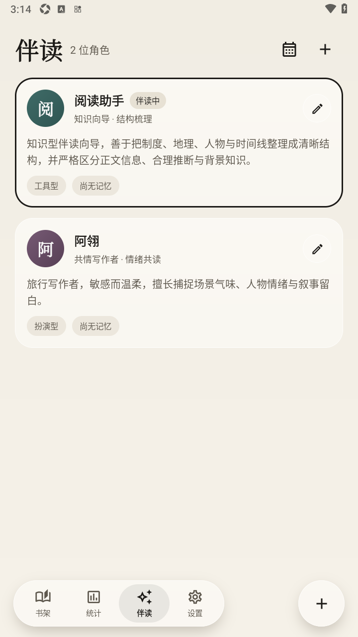 墨知MoRead安卓开源版 墨知MoRead安卓开源版