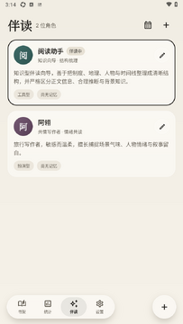 墨知MoRead安卓开源版 墨知MoRead安卓开源版