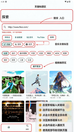 NGMusic音乐播放器免费版安卓版 NGMusic音乐播放器免费版安卓版