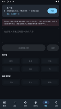 ī��InkRemote����ң������׿��