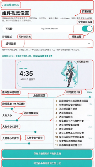 MikuWidgetDev初音未来桌面组件官方版 MikuWidgetDev初音未来桌面组件官方版