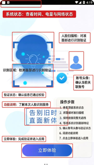 智能身证验证最新版安装 智能身证验证最新版安装