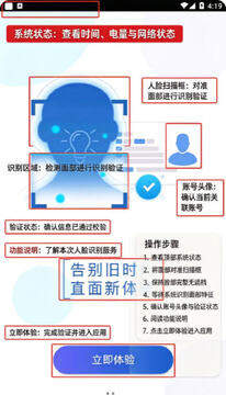 智能身证验证最新版安装 智能身证验证最新版安装