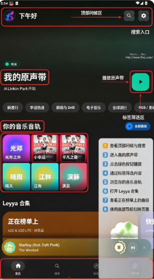 Levyra��Դ���ֲ�����app���°�
