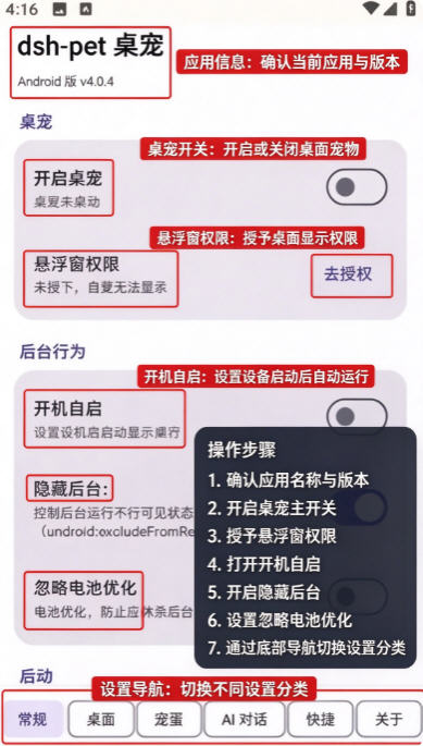 deepseek桌宠手机版安装包 deepseek桌宠手机版安装包