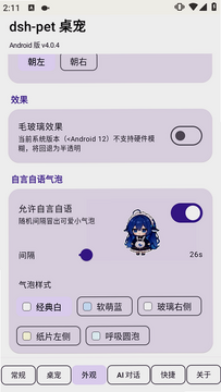 deepseek�����ֻ��氲װ��