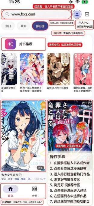 Yomiru官方app下载最新版 Yomiru官方app下载最新版