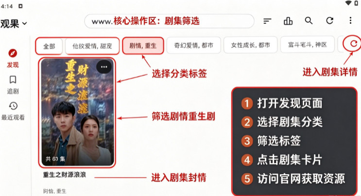 真果鉴 Lite短剧官方下载最新版 真果鉴 Lite短剧官方下载最新版