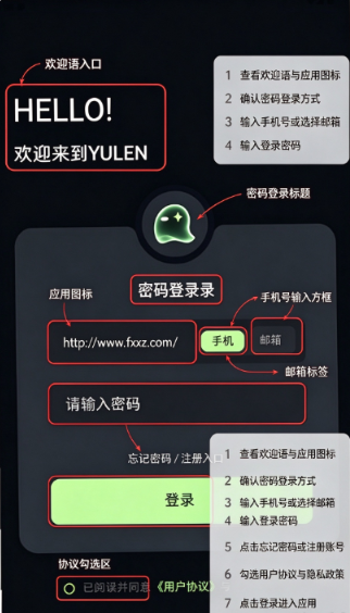 Yulen������app���ذ�װ