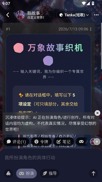 AI妄想