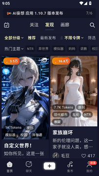 AI妄想