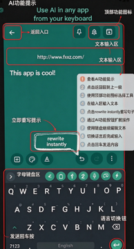 DeskdropAI输入法官方版安卓版 DeskdropAI输入法官方版安卓版