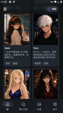 Lorem ai聊天软件官方版2026最新版 Lorem ai聊天软件官方版2026最新版