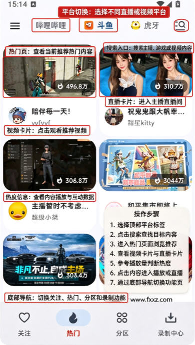 纯粹直播手机客户端 纯粹直播手机客户端