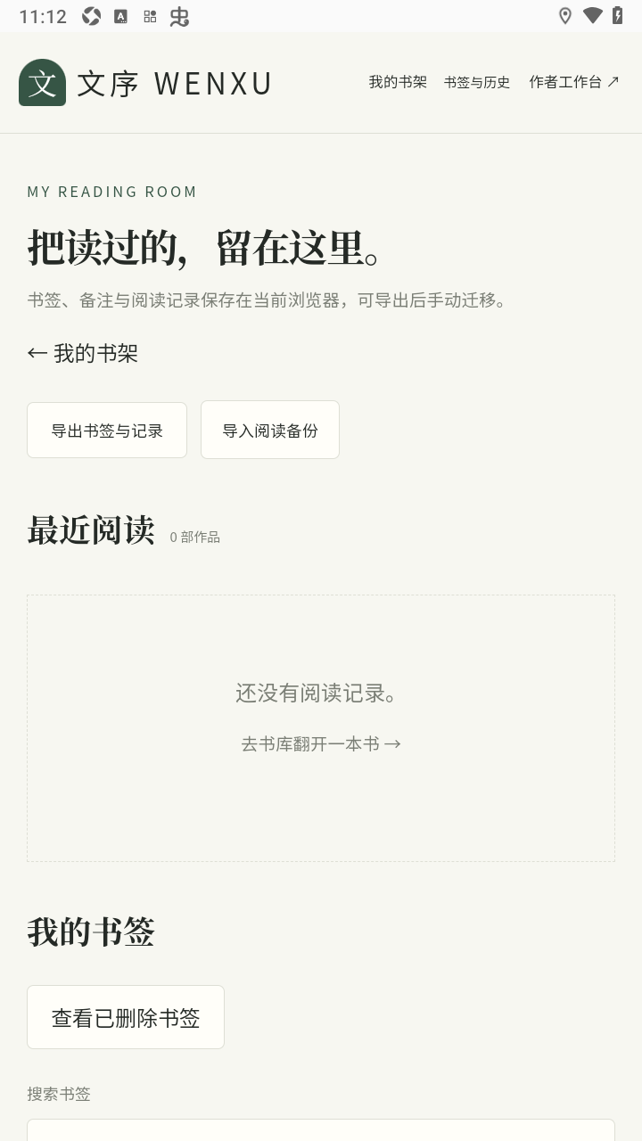 文序小说创作软件最新版 文序小说创作软件最新版