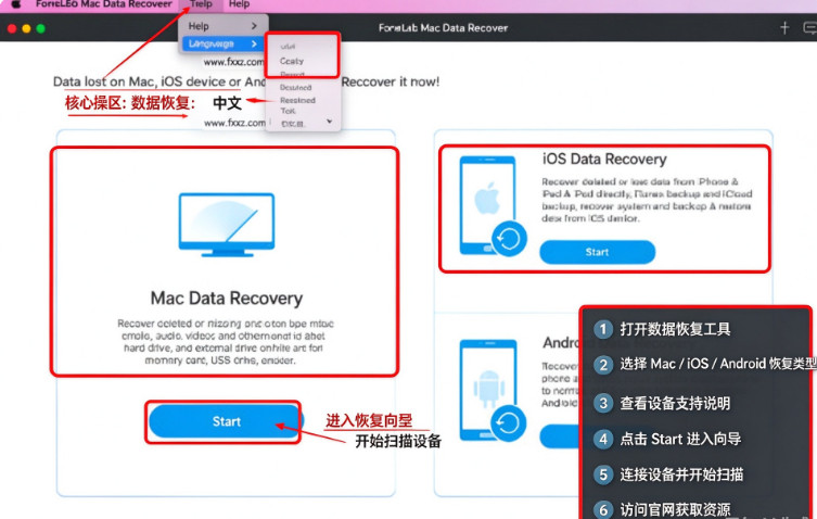 FoneLab Data Retriever for Mac FoneLab Data Retriever for Mac