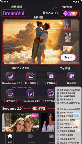 DreamVid ai视频生成器官方版安卓版 DreamVid ai视频生成器官方版安卓版