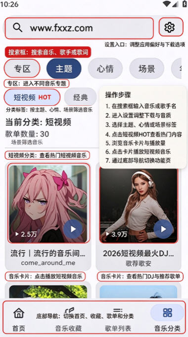 Blissx音乐软件下载最新版 Blissx音乐软件下载最新版