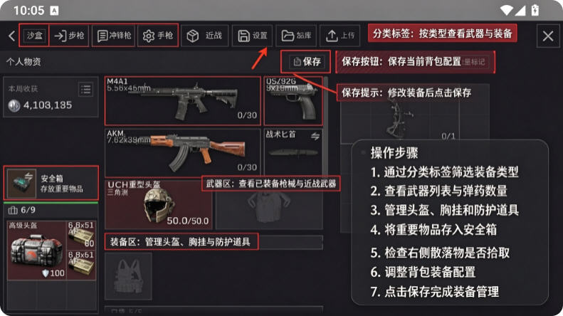三角洲理包模拟器玩家自制版 三角洲理包模拟器玩家自制版