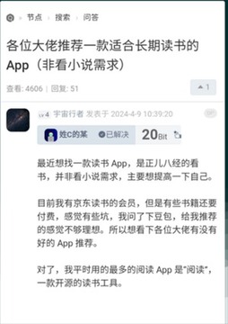 Msea虫部落论坛app手机最新版 Msea虫部落论坛app手机最新版