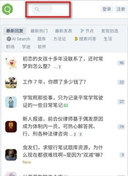 Msea虫部落论坛app手机最新版 Msea虫部落论坛app手机最新版