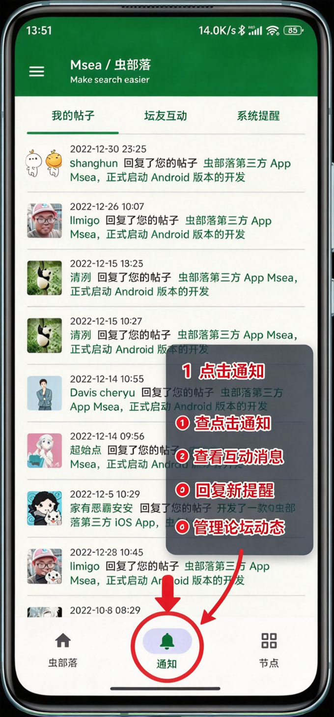 Msea�沿����̳app�ֻ����°�